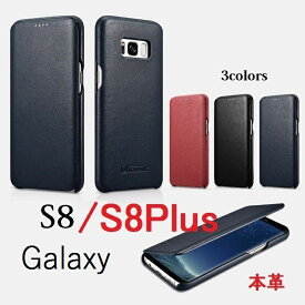 【正規品】iCARER Galaxy S8 SC-02J/SCV36 5.8インチ/Galaxy S8+/S8 Plus SC-03J/SCV35 6.2インチ選択 本革 手帳型 ラグジュアリー レザー フリップ ケース マグネット吸着 横開き　スマホカバー　Luxury Series G150（ブラック、ネイビー、レッド)3カラー選択