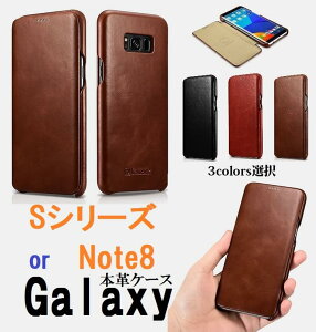 �������� iCARER Galaxy S8 SC-03J/SCV35/S8+ SC-03J/SCV35/S9 SC-02K/SCV38/S9+ SC-03K/SCV39/Note8 SC-01K/SCV37/S7 edge�I�� �{�v �蒠�^�@�Ȑ� �G�b�W �r���e�[�W ���U�[ �t���b�v �P�[�X �}�O�l�b�g�z�� Curved Edge�i�u���b