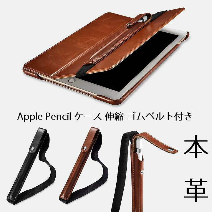 楽天市場】【正規品】iCARER Apple iPad Pencil 第1世代用 本革 
