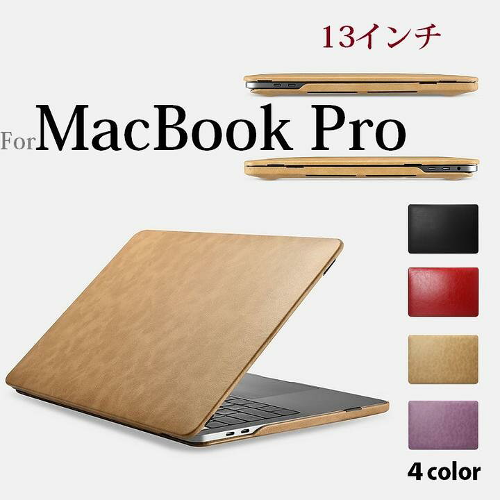 楽天市場】訳あり iCARER 2017 MacBook Pro 13インチ（13.3inch）2017 