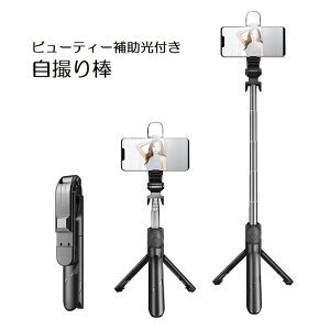 自撮り棒の通販 価格比較 価格 Com