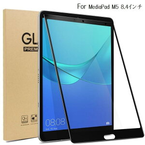  HUAWEI MediaPad M5 8.4inch/M5 10.8C`/M5 Pro 10.8I 3DȖʕیV[g ߗ x @ttB LYtɂ tB ϏՌ ɔ EhGbWH wtAh
