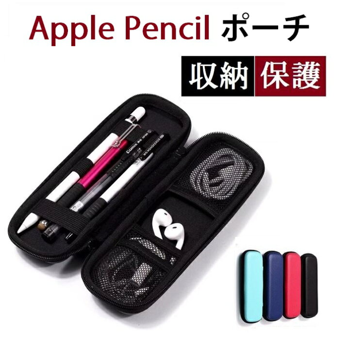 楽天市場】訳あり アップルペンシル ケース Apple Pencil保護ケース 