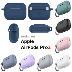 AHA アップル AirPods Pro2 2022用 高品質シリコン エアポッズケース カラビナフック付 保護カバー 収納ケース 衝撃吸収 充電可能 携帯便利（ブラック、クリア、グレー、ライトグレー、ネイビー、グリーン、ラベンダー、ピンク）8色選択