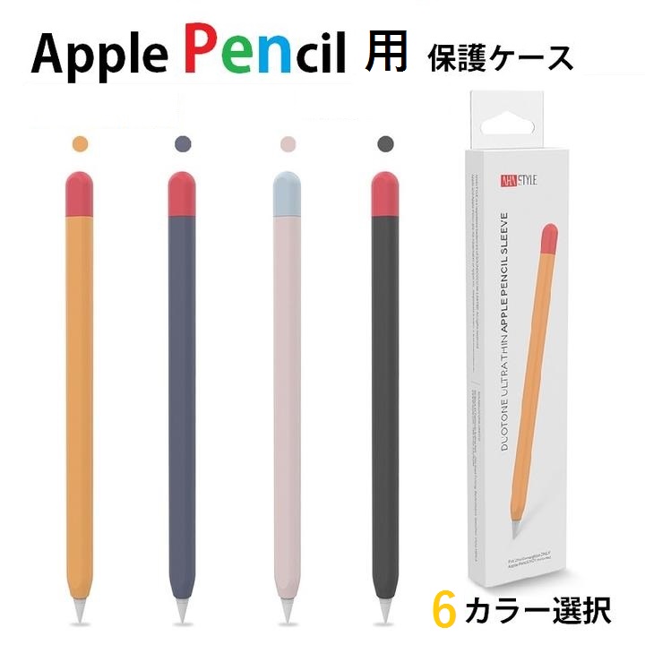 2021年激安 新品 アップル Pencil Apple 第2世代 ペンシル - PC周辺 