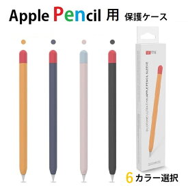 AHAStyle Apple Pencil 第2世代/第1世代/第3世代(USB-C)用選択 シリコンカバー 保護ケース アップルペンシル 保護カバー 薄型 軽量 ワイヤレス充電対応（ブラック+レッド、ネイビー+レッド、オレンジ+レッド、ピンク＋ブルー、パープル+ピンク、グリーン+イエロー）6色選択