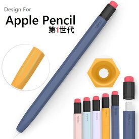 AHAStyle Apple Pencil 第1世代用 シリコン カバー アップルペンシル カバー 耐磨 軽量 ツートンカラー 六角型 グリップ 充電アダプタカバー 滑落防止　(ブルー、ネイビー、オレンジ、パープル、ピンク）5色選択