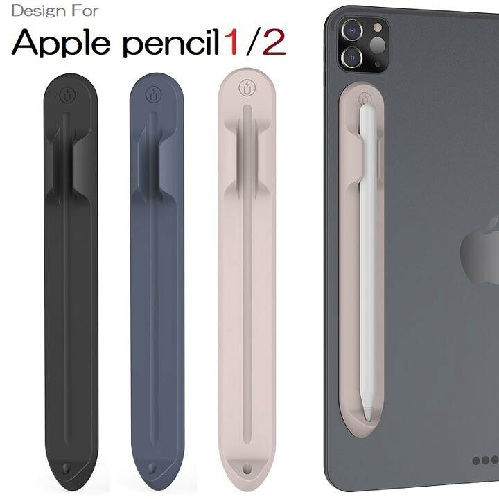 楽天市場】AHAStyle Apple Pencil 第1世代/第2世代/Pencil Pro用 