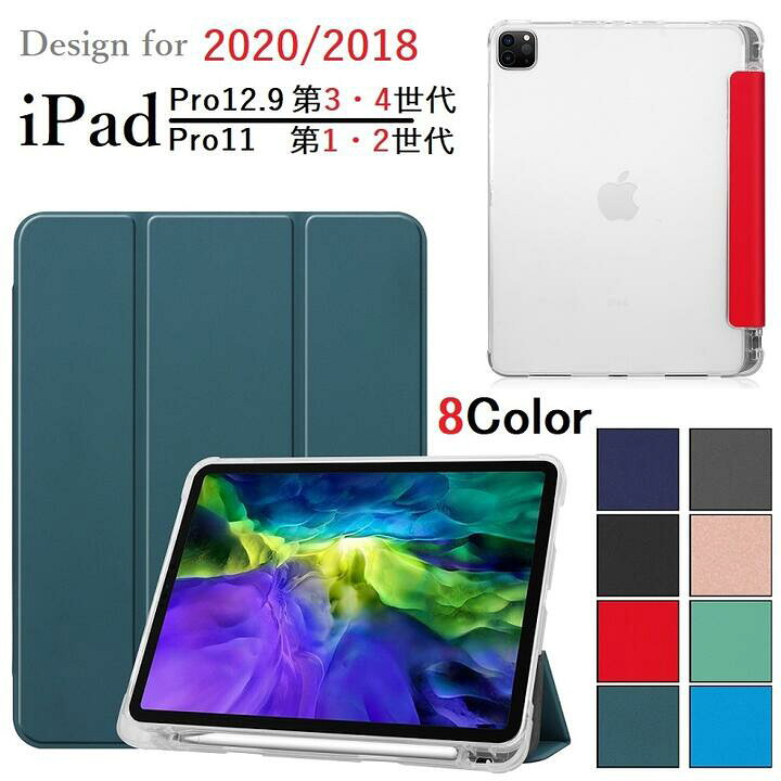 楽天市場】選択肢 2020年モデル iPad Pro 12.9インチ 第4世代/Pro 