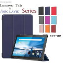 NEC LAVIE Tab E TE410/JAW/Lenovo Tab M10 HD(2nd Gen)/M10 Plus/REL/B10/M10 Gen3機種選択 PU革 スマート カバー ケース 三つ折り スタンド機能 (ブラック ネイビー グレー ブルー パープル オレンジ レッド ワインレッド ピンクゴールド ローズゴールド)10色選択