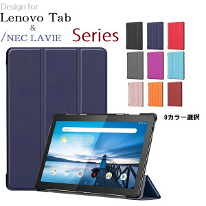 NEC LAVIE Tab E TE410/JAW/Lenovo Tab M10 HD(2nd Gen)/M10 Plus/REL/B10/M10 Gen3�@��I�� PU�v �X�}�[�g �J�o�[ �P�[�X �O�܂� �X�^���h�@�\ (�u���b�N �l�C�r�[ �O���[ �u���[ �p�[�v�� �I�����W ���b�h ���C��