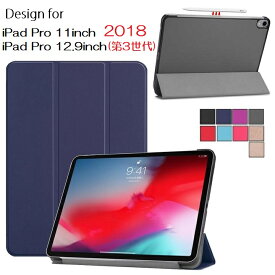 iPad 第10世代 10.9インチ Air4 /Air5/Pro 11インチ/Pro 12.9inch 第3世代選択 PUレザー 三つ折り スマート ケース スタンド オートスリープ機能 第2世代 アップルペン携帯可能（ブラック グレー ブルー ネイビー パープル ローズ レッド ローズゴールド）8色選択