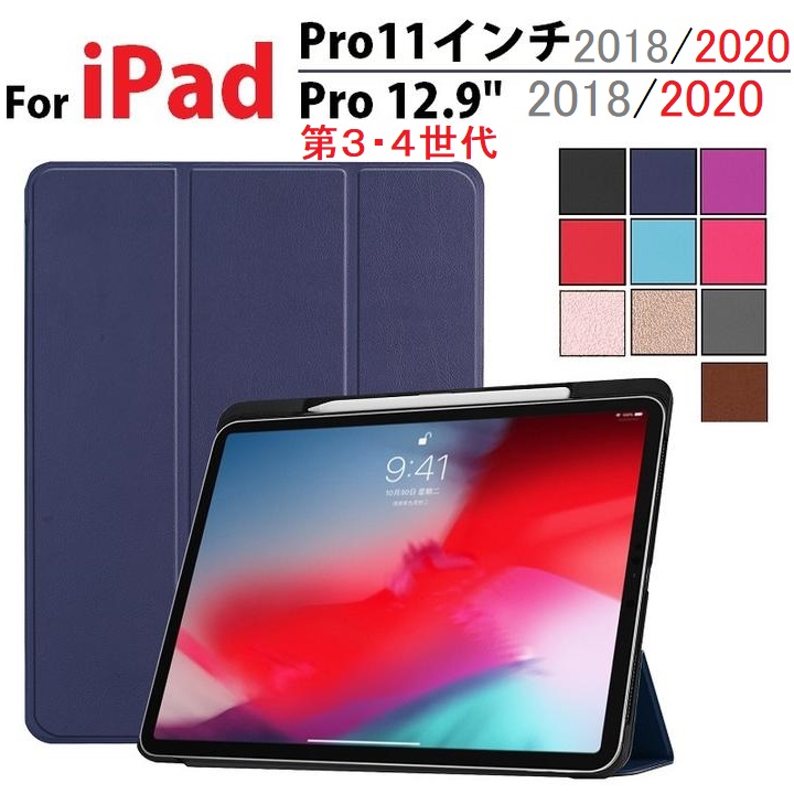 PC/タブレット タブレット 楽天市場】iPad Pro 11インチ第1世代/第2世代/Pro 12.9インチ 第3世代 