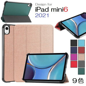 iPad mini 7/mini6 8.3C`p PUU[ P[X O܂ X}[g P[X X^h I[gX[vΉ Vv 2AbvyVڑ[dΉ iubNAu[AlCr[AO[