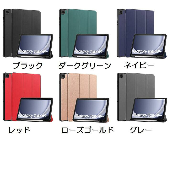 楽天市場】Galaxy Tab A9+/A9 Plus 11インチ用 PU革 TPU 保護ケース 三 