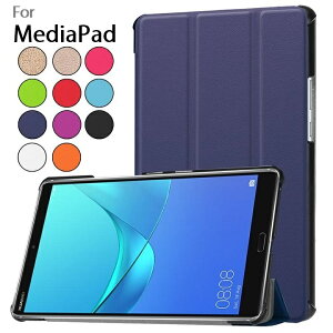 HUAWEI MediaPad M5 lite 8.0/T5 8inch/ M5 8.4�C���`/M3 LTE 4G 8.4�C���`�p�I�� PU�v �X�}�[�g �J�o�[ �P�[�X �O�܂� �X�^���h�@�\�@(�u���b�N�A�u���[�A�l�C�r�[�A�z���C�g�A�O���[���A�p�[�v���A�I����