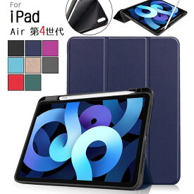 iPad Air4/Air5 10.9インチ/iPad 第10世代対応機種選択 PUレザー TPU 保護ケース 三つ折り スマートカバー ソフトケース 第2世代アップルペンシル収納付 充電対応(ブラック、ネイビー、グレー、ブルー、ダークグリーン、パープル、レッド、ローズゴールド)8色選択