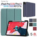対応機種選択 2020年モデル iPad Pro 12.9インチ 第4世代/Pro 11inch 第2世代用 布紋 デニム調　PUレザー TPU 保護ケース 三つ折り スマートカバー ソフトケース 第2世代アップルペンシル収納付 充電対応 (ブラック、ネイビー、グリーン、グレー、ワインレッド)5色選択