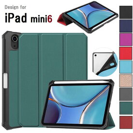 iPad mini 6 第6世代 8.3インチ 2021年モデル用 PU革 TPU 保護ケース 三つ折り スマートカバー ソフトケース 第2世代アップルペンシル収納、充電対応(ブラック、ブルー、ネイビー、ダークグリーン、グレー、パープル、レッド、ワインレッド、ローズゴールド) 9色選択