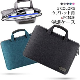 MacBook 13インチ/Air/Pro 13インチ/Retina 12インチ/11インチ対応 ノートブック、タブレット用 2サイズ選択 布　帆布 ポーチ 保護ケース スリーブケース 手提げ付 G500 ハンドバッグ 撥水、耐衝撃（ブラック、グレー、ネイビー、ピンク、グリーン）5カラー選択