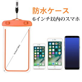 楽天市場 お風呂 スマホ 防水ケース タイプ スマホ 携帯ケース 手帳 の通販