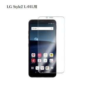 LG style2 L-01L/LG Style L-03K �iLG Q7/One X5�j/LG style3 L-41A �@��I�� 2.5D �����K���X �t���t�B���� �ی�V�[�g �����ߐ� �ϏՌ� �d�x9H �ɔ� �w�� ����t���h�~ ��U�h�~ ���E���h�G�b�W���H �C�A�[�� 