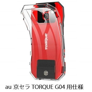 �������� ���Z�� TORQUE G04/BASIO4 KYV47/TORQUE G06/KYG03/TORQUE 5G/KYG01 /DuraForce EX/ Digno SX3/DIGNO SX4 KC-S305W/ BX3�Ή��@��I�� TPU �\�t�g �N���A�P�[�X �o�b�N�J�o�[ ���� �ی�P�[�X �Ռ��z�� �����h�~ �N��