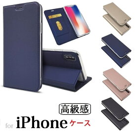 送料無料 iPhone SE/5S/6/6S/6 Plus/6S Plus/7/8/7Plus/8Plus/iPhone X XS 5.8inch/5.5inch/4.7インチ選択 手帳型 PUレザー＋TPU フリップ 保護ケース カード入れ付 スタンド機能 マグネット付 スキンPU(スペースグレイ、ネイビー、ゴールド、ローズゴールド)4カラー選択