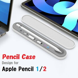 アウトレット アップルペンシル 第1世代/第2世代対応 シリコン ケース Apple Pencil 保護ケース　ペンケース ペン立て、付属品収納スロット付 内部ソフトタイプ シリコン製　外層マグネット付 ハードケース（グレー、ブルー、ホワイト）3色選択