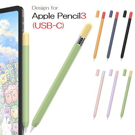 Apple Pencil 第3世代 USB-C用 Type C充電対応 シリコン カバー アップルペンシル 保護カバー 薄型 軽量 同色、異色キャップ付 ペンシルカバー（ブラック+レッド、ネイビー+レッド、オレンジ+レッド、ピンク＋ブルー、パープル+ピンク、グリーン+イエロー）6色選択