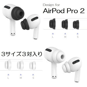 AHASTYLE �A�b�v�� AirPods Pro/ AirPods Pro2�Ή� �G�A�|�b�Y �v�� 2 �C���|�b�Y�p �����V���R�� �݊� �o�b�Y �Չ��� �E���ȒP S/M/L 3�y�A 1�Z�b�g�@(�u���b�N�A�z���C�g�j2�F�I��
