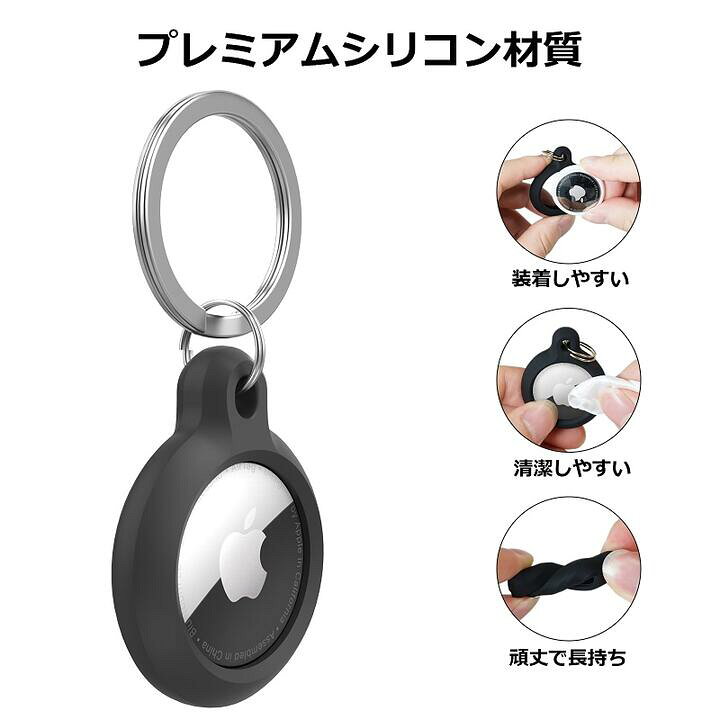 楽天市場】Apple AirTag エアタグ ケース シリコン カバーCompatible 