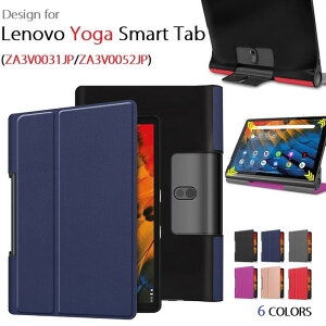 �󂠂� Lenovo Yoga Smart Tab 10.1�C���` 2019�N/ZA3V0031JP/ZA3V0052JP��p PU���U�[ �P�[�X �}�O�l�b�g�J�� �J�o�[ �ی�P�[�X ��܂� �X�^���h�Ή� ���m�{ ���K �X�}�[�g �^�u�@(�u���b�N�A�O���[�A