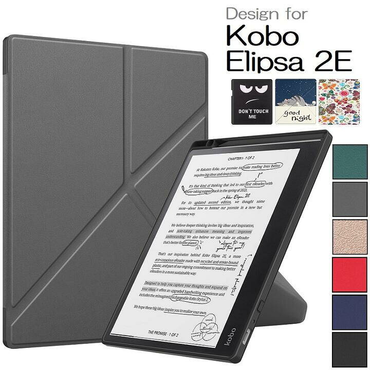 楽天市場】Kobo Elipsa 2E E Ink 10.3インチ専用 PU+TPU 保護ケース 
