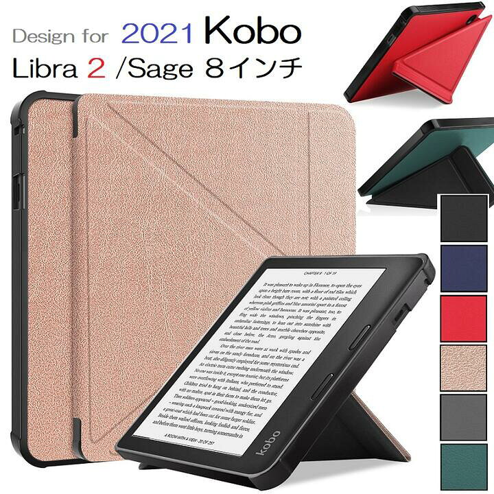 楽天市場】Kobo Libra 2 2021/Sage 8インチ 2021/Libra Colour対応 