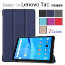 Lenovo Tab M8 3rd Gen /レノボ M8 TB-8505X/8505F /M8 FHD TB-7505F/8705F /レノボ smart Tab M8 / LAVIE Tab E TE508/KAS / TE708KAS用 PU革 スマート カバー ケース 三つ折り スタンド機能(ブラック、ネイビー、グレー、ブルー、パープル、レッド、ローズゴールド)7色選択