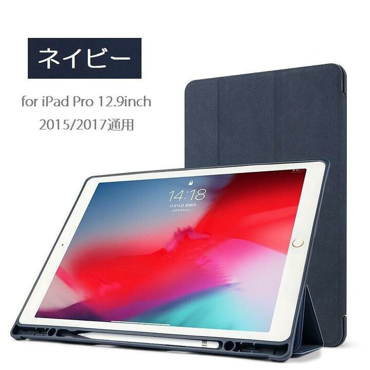 楽天市場】iPad Pro 12.9インチ 第2世代 2017年/2015年版/Pro 10.5 
