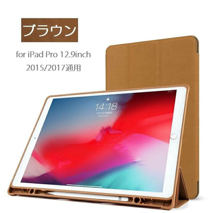 楽天市場】iPad Pro 12.9インチ 第2世代 2017年/2015年版/Pro 10.5 