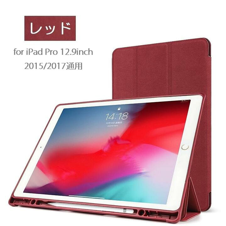 楽天市場】iPad Pro 12.9インチ 第2世代 2017年/2015年版/Pro 10.5 