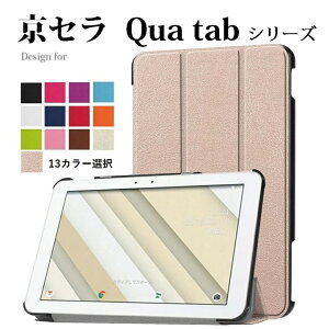�󂠂� ���Z�� �L���A�^�u Qua tab QZ10/PZ LGT32/Qua tab QZ8 KYT32/Qua tab PX 8.0�C���` LGT31 �@��I�� PU�v �X�}�[�g �J�o�[ �P�[�X �O�܂� �X�^���h�@�\(�u���b�N�A�u���[�A�O���[���A�l�C�r�[�A�S�[��