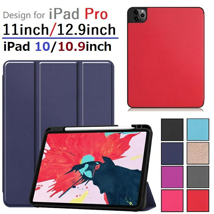 楽天市場】対応機種選択 iPad Pro 13インチ/Air13
