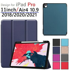 対応機種選択 iPad 10/Pro 11inch 第4世代/第3世代/第2世代/Air4/Air5/mini6用 PU革 TPU 保護ケース 三つ折り スマートカバー ソフトケース 第2世代アップルペンシル収納付 (ブラック グレー ネイビー ブルー ダークグリーン パープル ローズ レッド ローズゴールド)8色選択