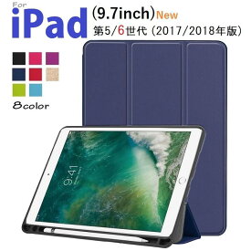 iPad 9.7インチ(2017/2018年版)/Air 2/Pro 10.5インチ/Air3 2019選択 TPU+PU 三つ折り スマート カバー ケース ソフト オートスリープ機能 アップルペンシル (ブラック、ブルー、ネイビー、グリーン、パープル、ローズ、レッド、ローズゴールド)8色選択