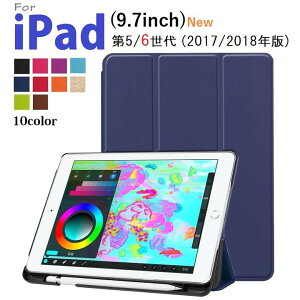 �������� iPad 9.7�C���` ��6���� 2018�N��/��5���� 2017�N�ŗp PU�v �X�}�[�g �J�o�[ �P�[�X �O�܂� �I�[�g�X���[�v�@�\ �A�b�v���y���V�����[�t (�u���b�N�A�u���E���A�u���[�A�O���[���A�l�C