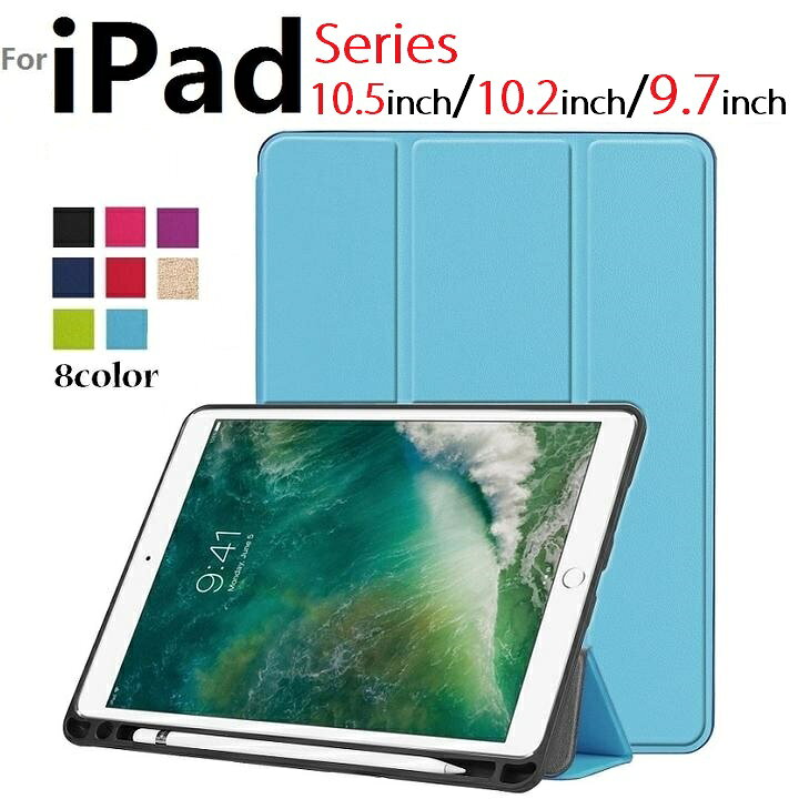 楽天市場】iPad Pro 10.5/Air3/9.7inch 2017/2018年版/10.2インチ 第7 