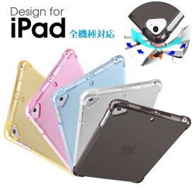 iPad 9.7インチ 第5/6世代/Pro 9.7 2016/Air 2/10.2/Pro 10.5/Air3/Pro 11"/ipad Pro 12.9" 第3世代/第5世代/iPad 2/3/4/mini 2 3 4 5 mini6 2021年対応機種選択 TPU ソフト バックカバー ケース 角割れなし 衝撃防止(ブラック クリア ブルー ゴールド ピンク)5色選択