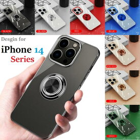 機種選択肢あり iPhone 14/14 Pro/14 Plus/14 Pro Max用 TPU ソフト リング付き バックカバー 保護ケース 衝撃吸収 落下防止 スタンド 電気メッキ （ブラック、ネイビー、ダークグリーン、レッド、シルバー、ゴールド、ローズゴールド）7色選択