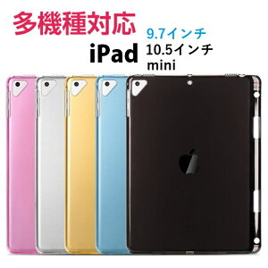 iPad 第10世代 10.2インチ 第7・8・9世代/9.7インチ 第5・6世代/Pro 9.7/Pro11/Pro 10.5inch/Air3/mini1/2/3/4/mini5/mini6選択 TPU ソフト バック カバー フルカバー 背面 ケース アップルペンシル ホルダー 収納付(