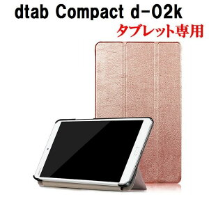  NTT docomo dtab Compact d-02Kp PUv X}[g Jo[ P[X O܂ X^h@\ X}[g(ubNAzCgAu[AO[AlCr[Ap[vA[YAsNAbhA