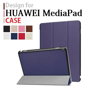 �������� Huawei MediaPad M3 Lite 10/MediaPad M3 lite 10 WP/MediaPad T3 10�C���`/MediaPad T5 10.1�C���`�@��I�� PU���U�[ �O�܂� �X�}�[�g �P�[�X �X�^���h G250 �i�u���b�N�A�z���C�g�A�u���E���A�l�C�r�[�A